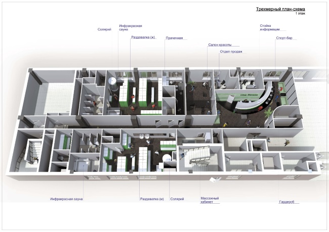 Фитнес центр план здания